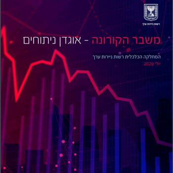 אוגדן ניתוחים משבר הקורונה